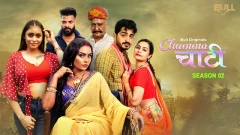 Chumma Chaati Season 2 Bull Ott App 2025 Episode 3