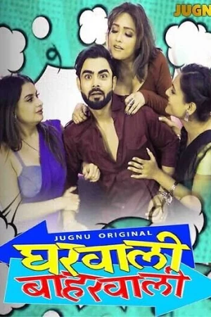 Gharwali Baharwali S1 Jugnu App 18+ Webseries 2025