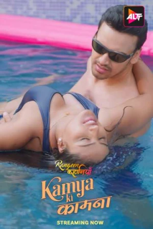 Kamya Ki Kamna (Rangeen Kahaniyan) ALTT 2025