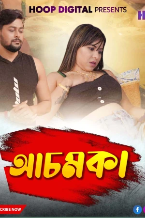 Achamka Hoop App Bengali Hot Shortfilm 2024