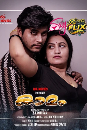 Kamam Chapter 1  IBA Movies [Hindi] 2024
