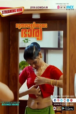 Muthalaliyude Bharya (Diya Gowda) Boomex Shortfilm 2024